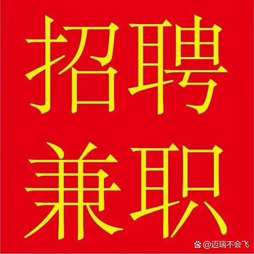 正规兼职线上日结