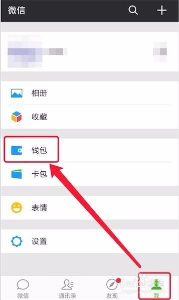 微信付款怎么找到客户