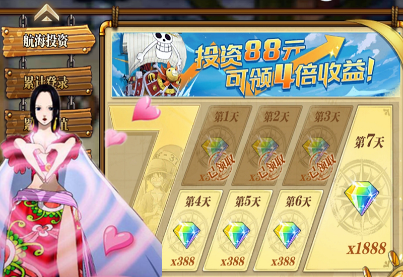 航海王燃烧意志ssr礼包码缩略图