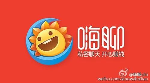 嗨聊几个版本