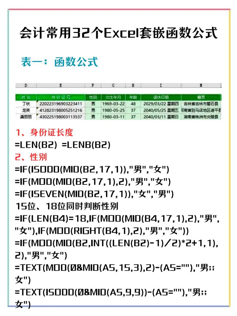 mod函数和mid函数嵌套使用