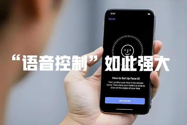 siri语音控制