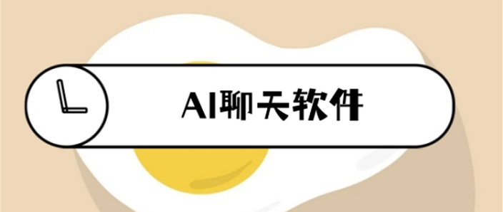 高情商聊天回复app
