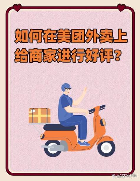 给商家好评,点了红心怎么取消