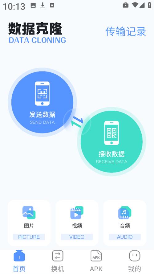 互传 下载