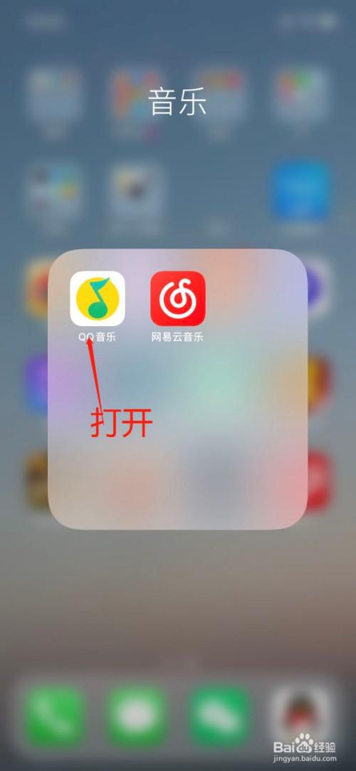 qq音乐手机如何控制电脑截图