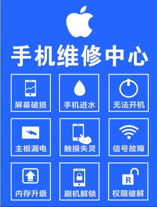 手机维修模式安全吗