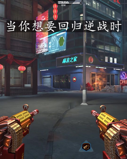 逆战安全码解除