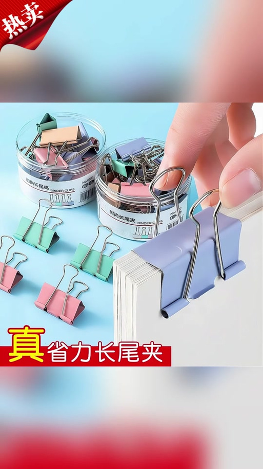 书夹子怎么用步骤图片