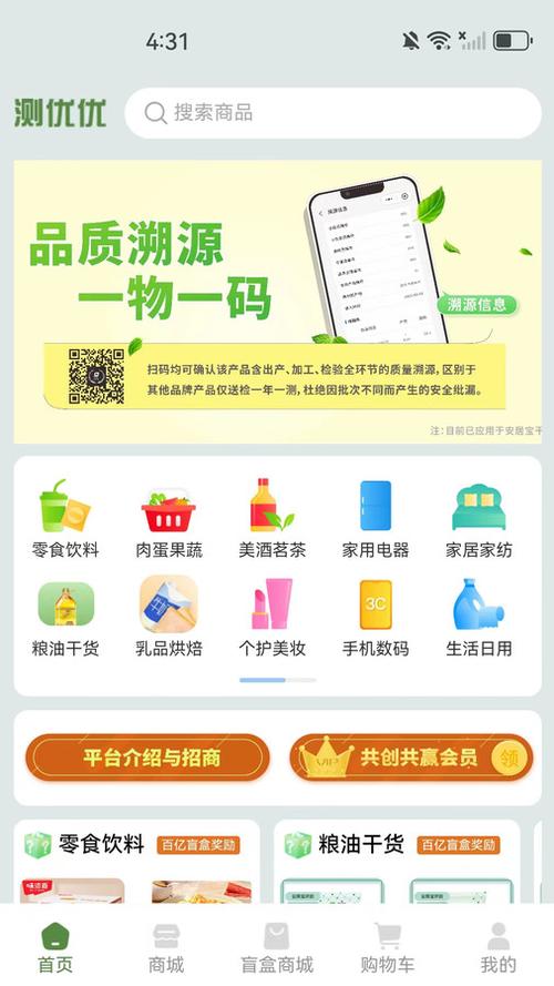 什么软件买东西更便宜缩略图