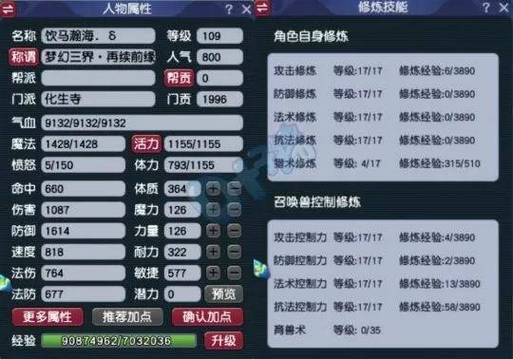 109平民化生达标属性