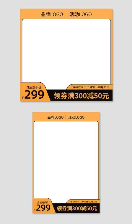 电商主图制作