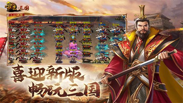 帝王三国充值折扣平台