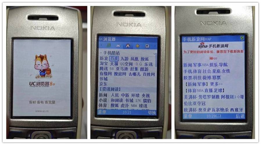 诺基亚老人机浏览器在哪