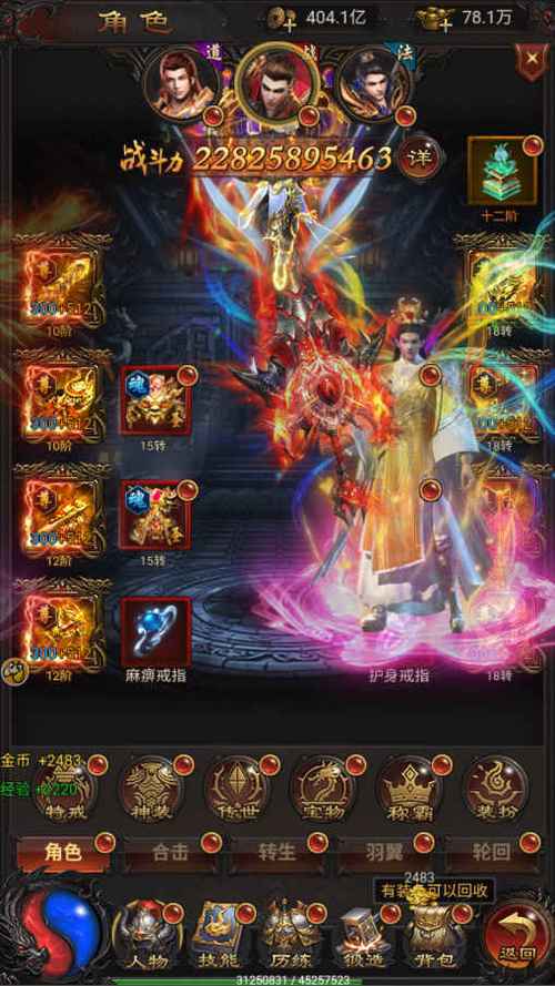 贪玩蓝月手机版apk