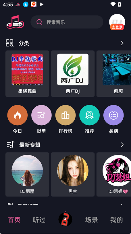 汽车u盘放在车里放不出歌