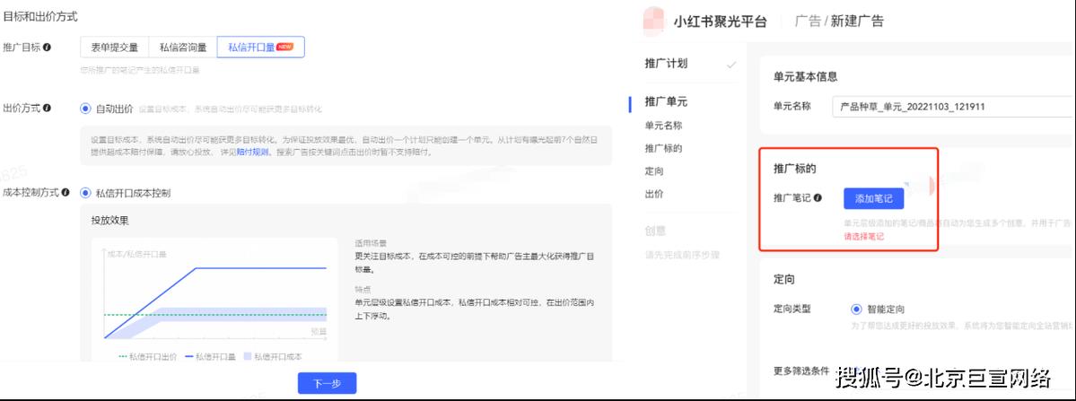 小红书投屏设置教程