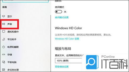 win10台式机没有音响如何外放声音