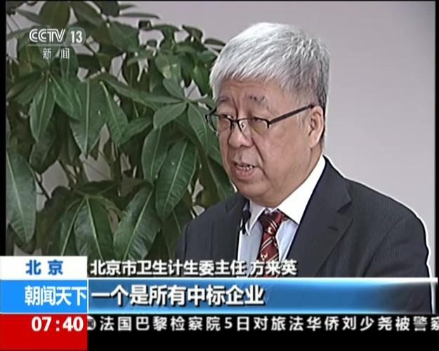 北京市药品阳光采购网