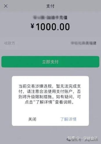 苹果帐号被限制支付如何解除
