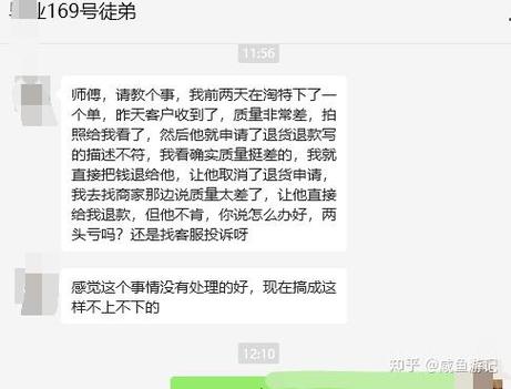 闲鱼买家发起仅退款什么时候能结束