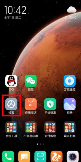 红米k50至尊OTG功能在哪打开