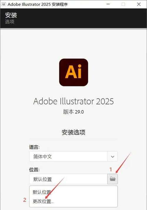 ai怎么安装到电脑上图标