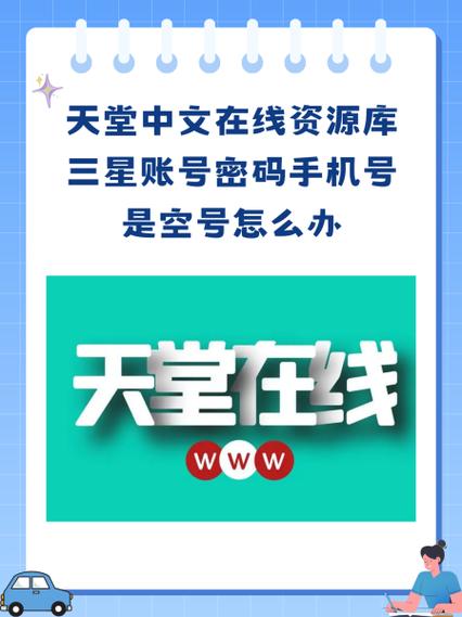 手机号换了三星账号无法登录
