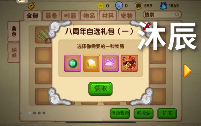 造梦西游1联动礼包兑换码
