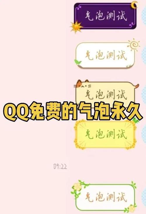 qq变色气泡免费链接