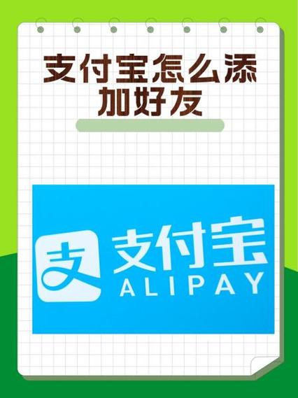 支付宝没加好友能聊天吗