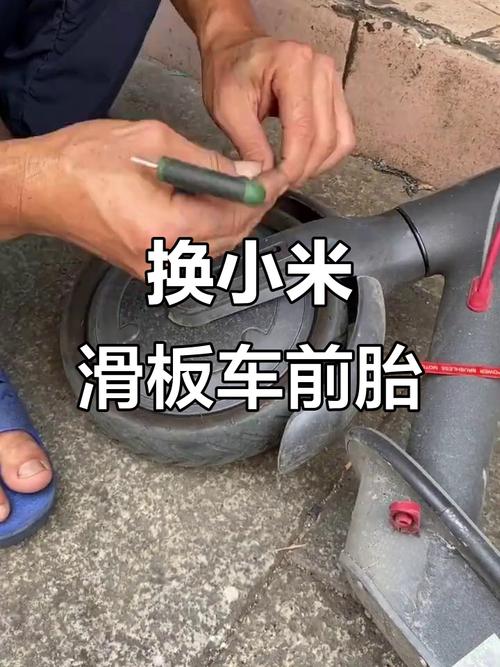 小米滑板车前轮怎么打气
