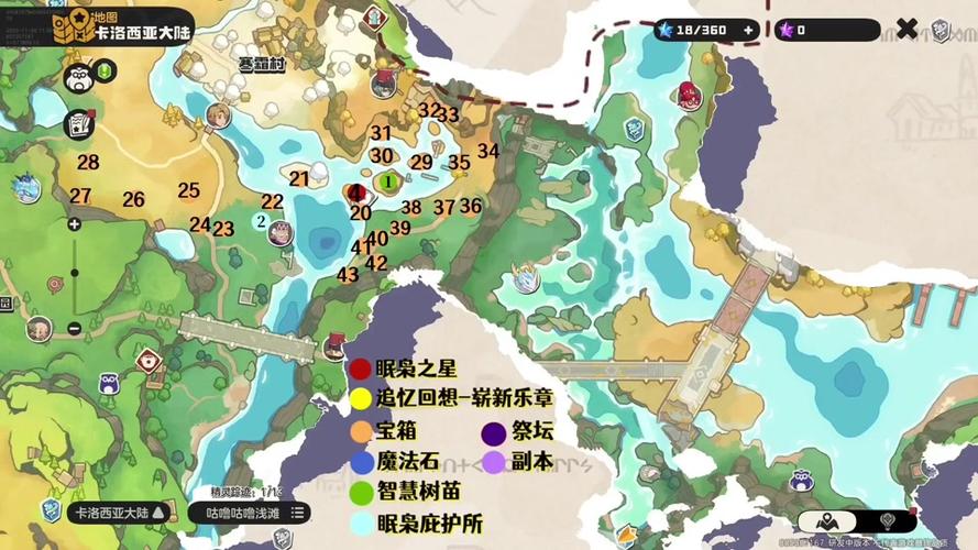 洛克王国宝藏地库