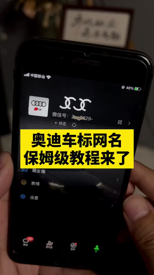 奥迪网名OOOO复制