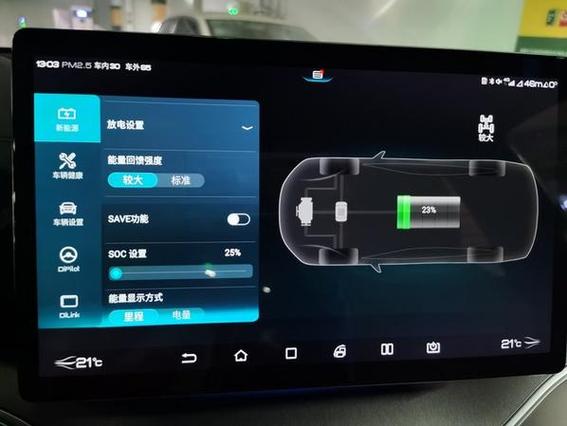 比亚迪秦能量回馈设置缩略图