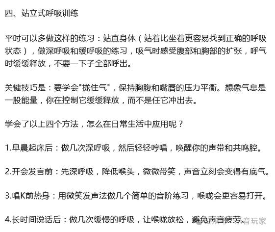 如何让声音更好听