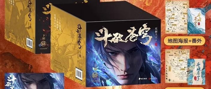 红颜群堕(斗破苍穹同人)小说