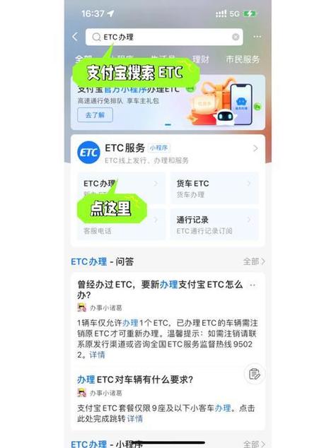 建设银行解绑etc