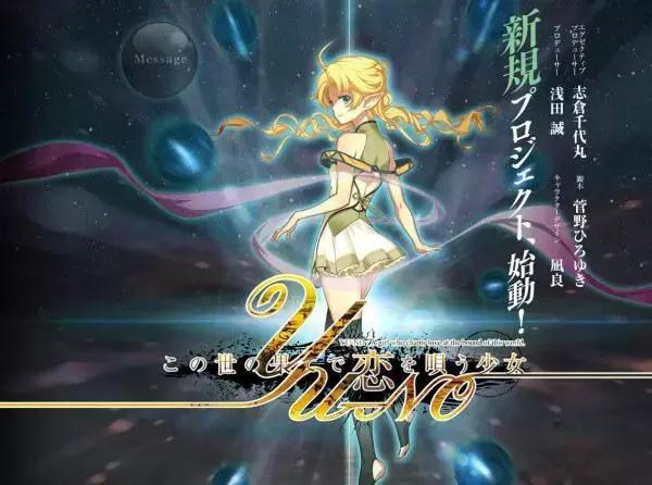 yuno世界尽头的少女四集版