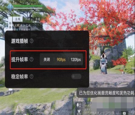 iQOO游戏插帧开法