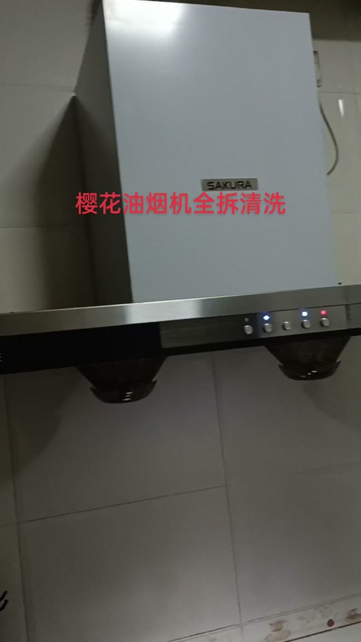 樱花油烟机拆解步骤