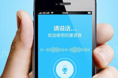 百度语音下载安装