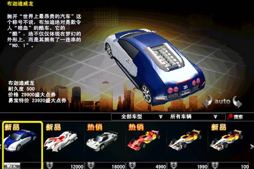 疯狂赛车2装狂