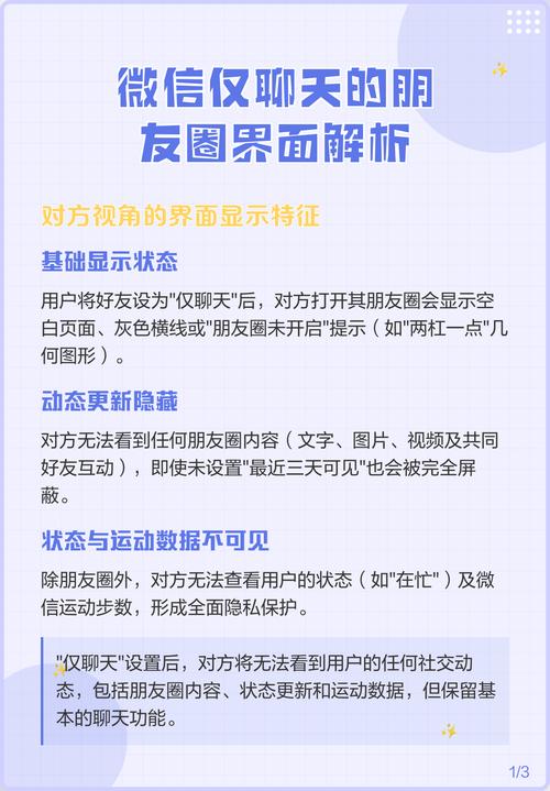 什么叫仅聊天的朋友