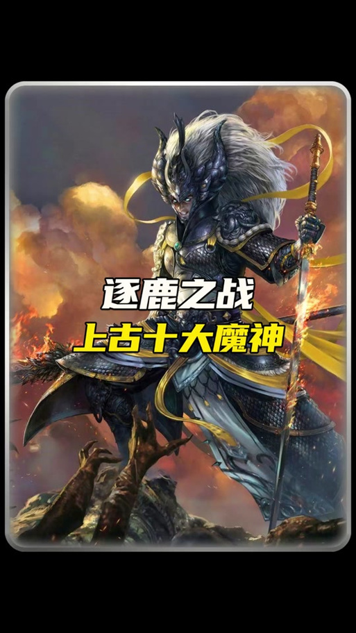 上古卷轴魔神排名