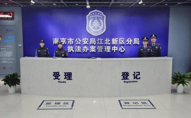 南京市公安局鼓楼分局