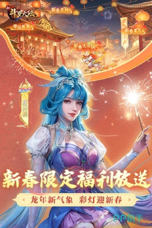 斗罗大陆手游最新版本下载