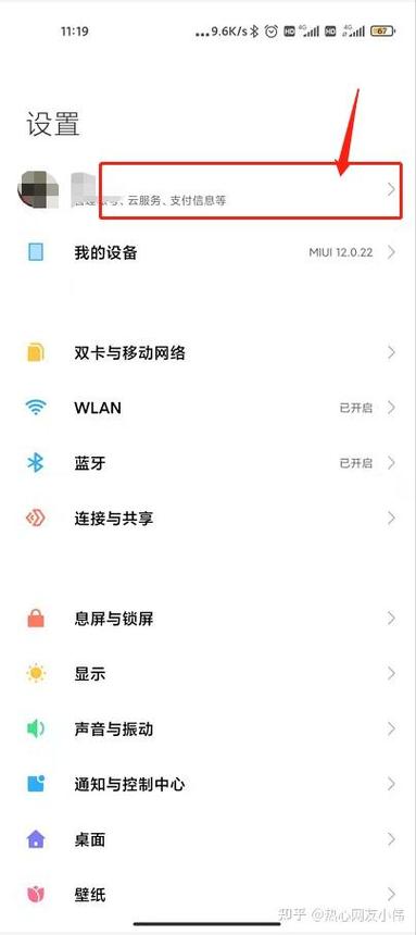 小米手机去广告教程