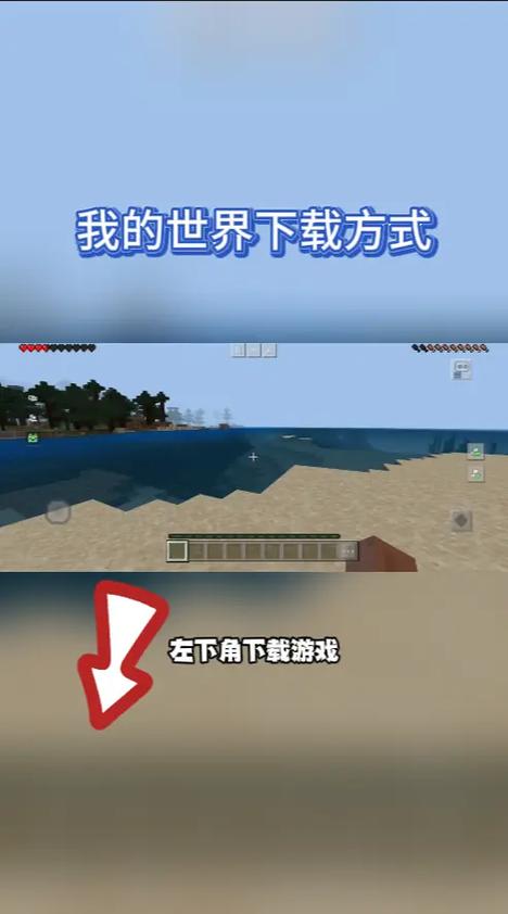 我的世界官服正版下载入口