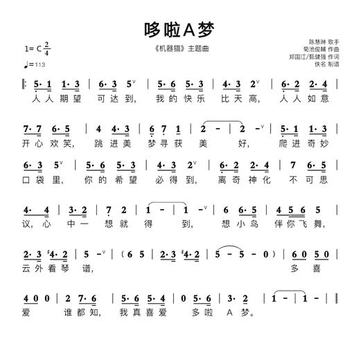 《龙猫》主题曲